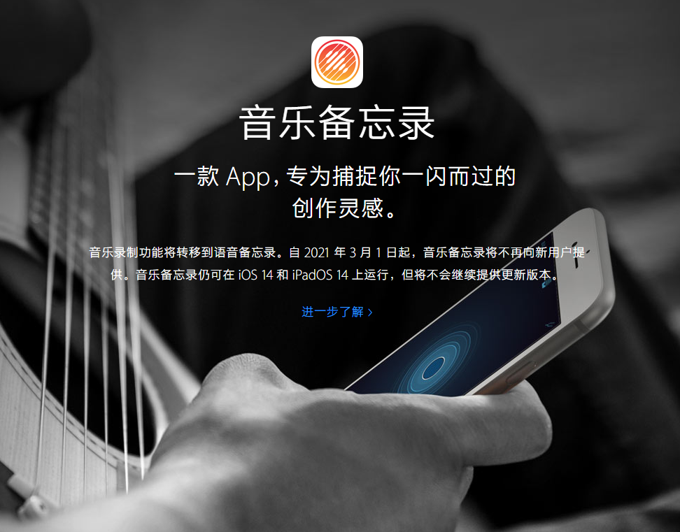 望都苹果手机维修分享苹果官方“音乐备忘录”应用即将下架，如何转移录音 
