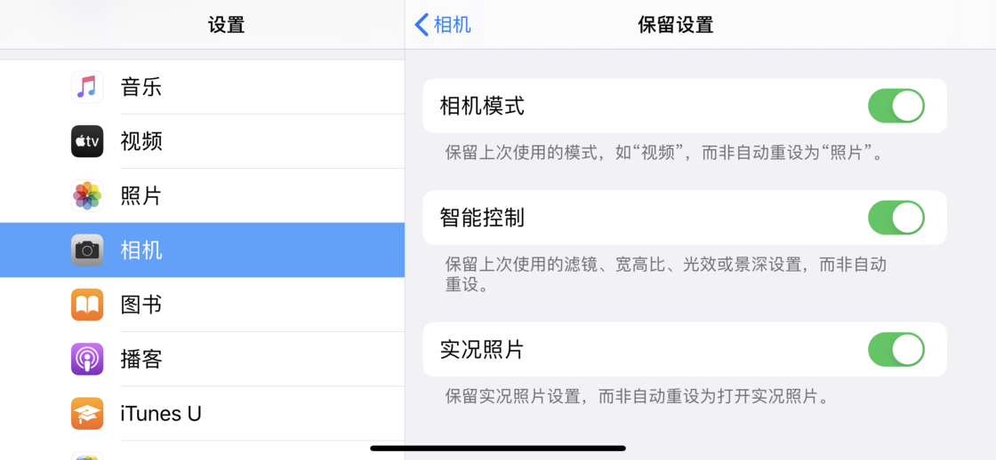望都苹果手机维修分享如何巧妙利用 iPhone 原生相机里的设置拍摄好看的照片 
