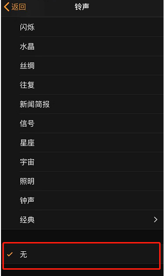 望都苹果手机维修分享iPhone 12闹钟如何设置为只震动 