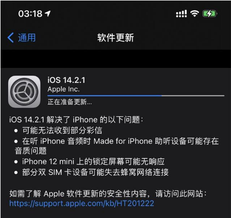 望都苹果手机维修分享iOS 14.2.1正式版发布 
