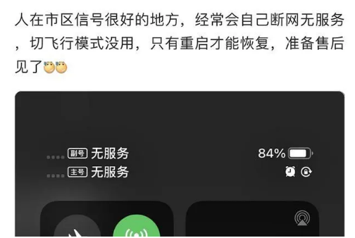 望都苹果手机维修分享iPhone12经常进入无服务状态怎么办 