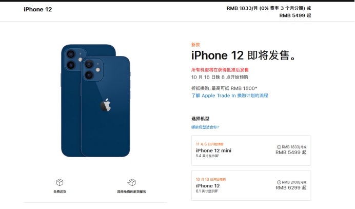 望都苹果手机维修分享今年的iPhone12便宜吗 