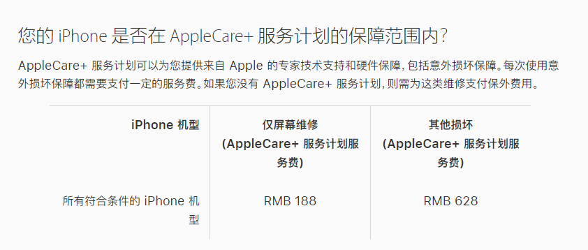 望都苹果手机维修分享苹果 iPhone 12 官方维修价格是多少 