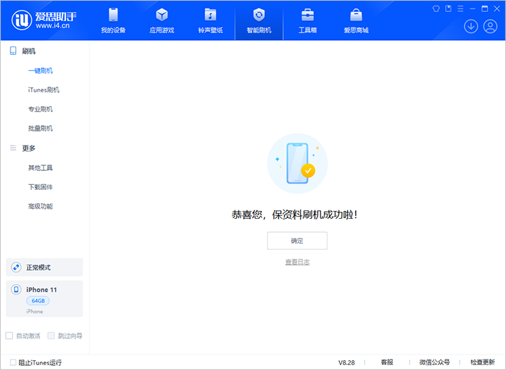 望都苹果手机维修分享iOS 17.7 RC版升级_iOS 17.7 RC版一键刷机教程 