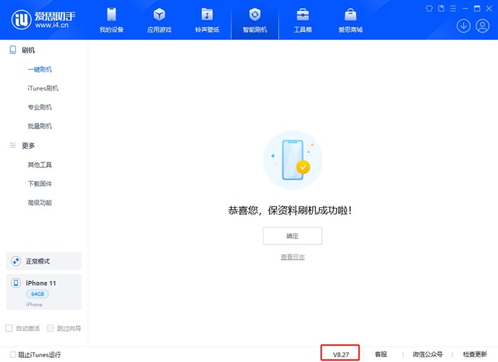 望都苹果手机维修分享iOS 17.6.1正式版升级_iOS 17.6.1正式版一键刷机教程 