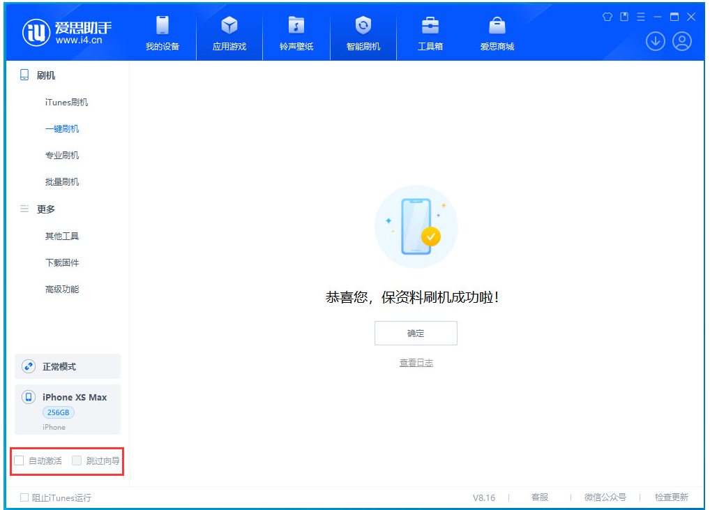 望都苹果手机维修分享iOS 17.5 RC版升级_iOS 17.5 RC版一键刷机教程 