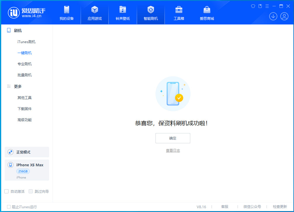 望都苹果手机维修分享iOS 17.5测试版升级_iOS 17.5测试版一键刷机教程 