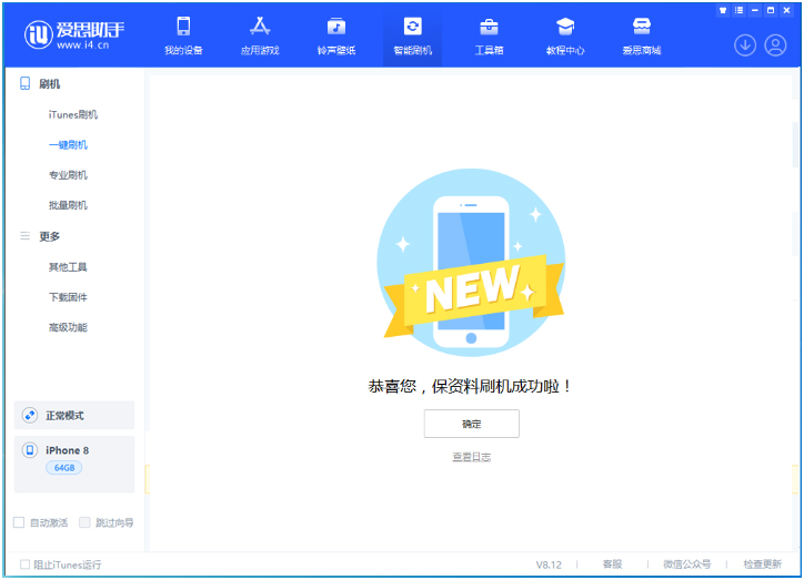 望都苹果手机维修分享iOS 16.7.3RC版升级_iOS 16.7.3 RC版一键刷机教程 
