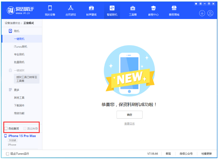 望都苹果手机维修分享iOS 17.1.2 正式版升级_iOS 17.1.2 正式版一键刷机教程 