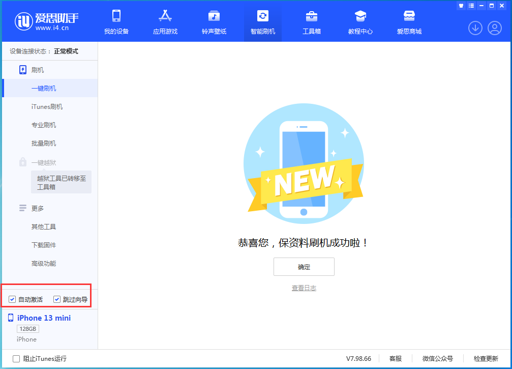 望都苹果手机维修分享iOS 16 正式版升级_iOS iOS 16 正式版一键刷机教程 
