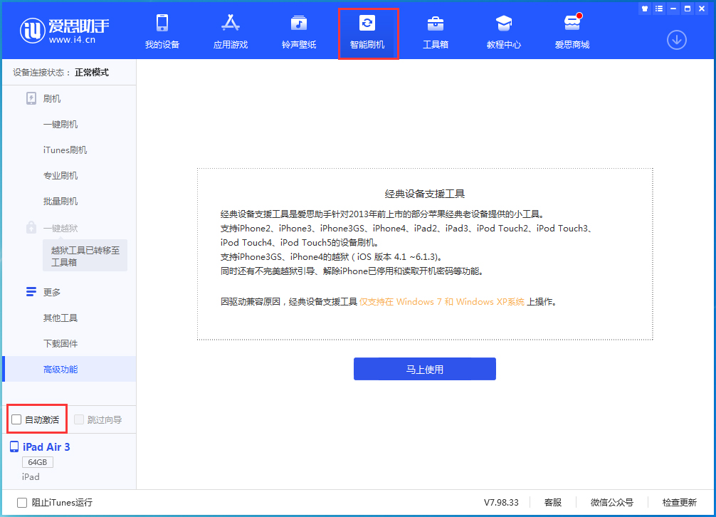 望都苹果手机维修分享iOS 15.2 测试版升级_iOS 15.2 测试版一键刷机教程 