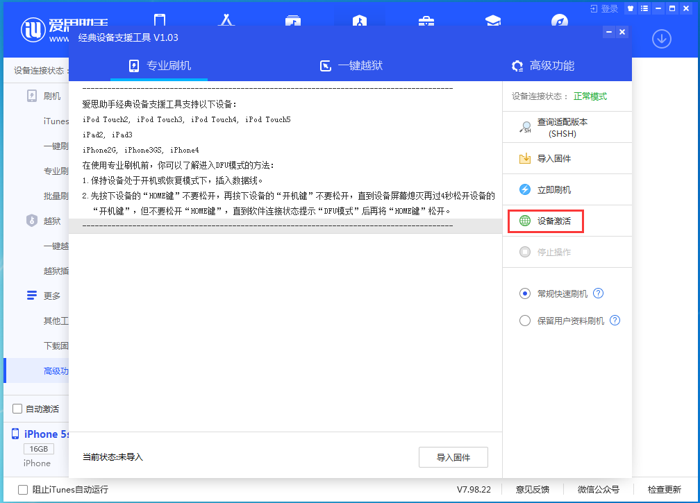 望都苹果手机维修分享iOS 12.4.9正式版_iOS 12.4.9 正式版一键刷机教程 