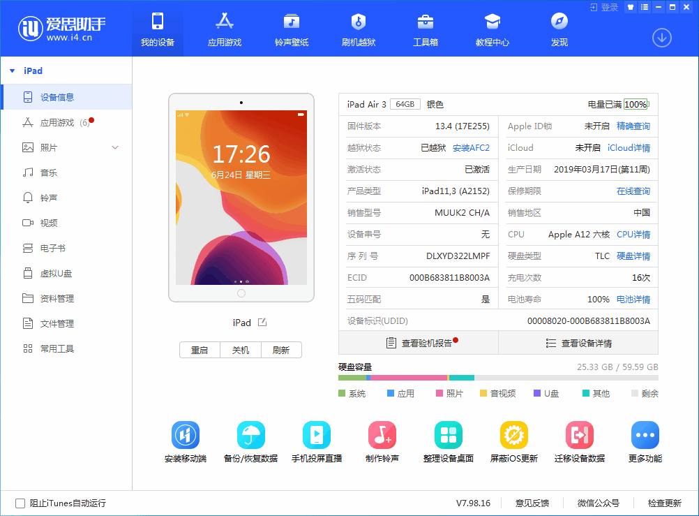 望都苹果手机维修分享iOS 14 测试版_iOS 14 测试版一键刷机教程 