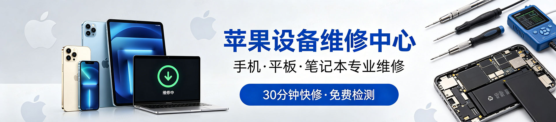 望都苹果手机维修服务地址查询